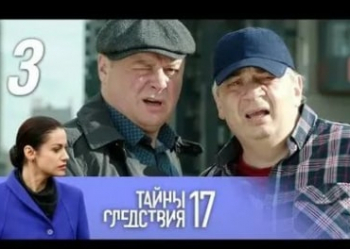программа Золотая коллекция: Тайны следствия Срок давности: Часть 2