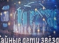 программа ТВ Центр (ТВЦ): Тайные дети звезд