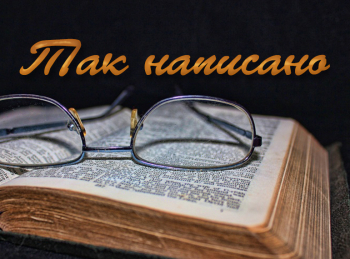 Так-написано:-Тора-Пятое-видение:-Божественный-семисвечник