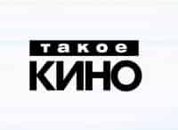 Такое-кино!-264-серия