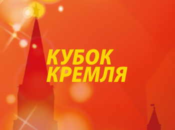 программа Матч Арена: Танцевальный спорт Латиноамериканские танцы Кубок Кремля Гордость России! Трансляция из Москвы