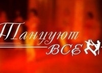 программа ТВ 1000 русское кино: Танцуют все!