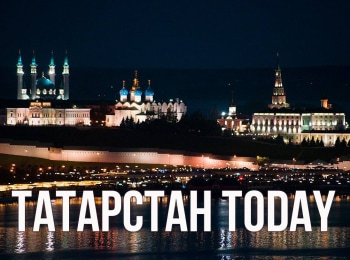 программа ТНВ-планета: Tatarstan today