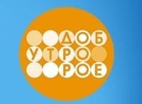 Телеканал Доброе утро в 05:00 на Первый канал