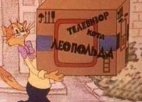 программа Карусель: Телевизор кота Леопольда
