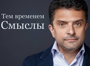 Тем-временем-Смыслы-Воспитание-народа-vs-развлечение-публики