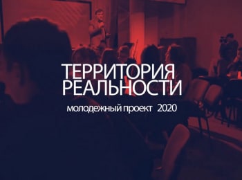 Территория-реальности-Духовное-зрение:-цветной-взгляд-на-жизнь
