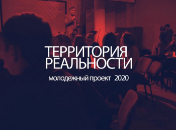 Территория-реальности-Успех-жизни-Иосифа-Искушение