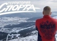 Территория-спорта