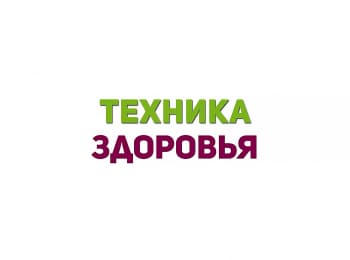 Техника-здоровья-Упаковщик