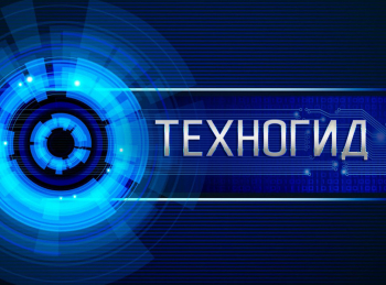 программа Авто Плюс: Техногид