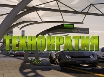 программа Точка отрыва: Технократия 19 серия
