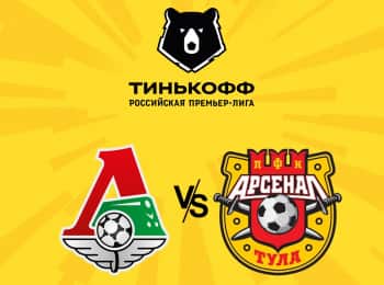 программа Матч Премьер: Тинькофф Российская Премьер Лига Тур 1 Локомотив  Арсенал
