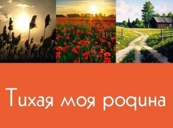 Тихая-моя-родина-Псковская-область:-Псковский,-Стругокрасненский-и-Плюсский-районы