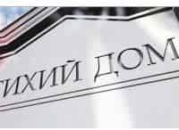 Тихий-дом-Итоги-кинофестиваля