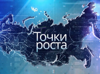 программа Мужской: Точки роста Пензенская область