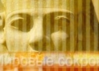 Тонгариро-Священная-гора