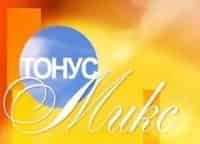 Тонус-Микс