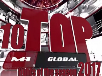 программа M1 Global: Топ 10 боев 2017 года M 1 Challenge 83 РТутараули vs ВКаннуников