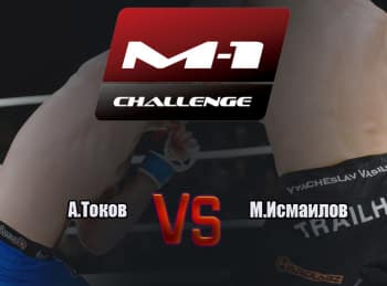программа M1 Global: Top10 fights of the season 2013#1ExtraM 1 Challenge 39 АТоков vs МИсмаилов