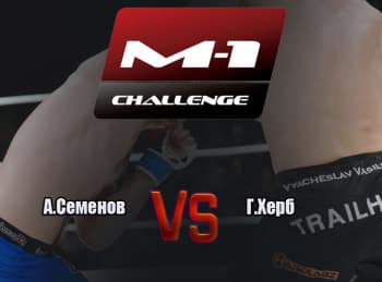 программа M1 Global: Top10 fights of the season 2013#9 M 1 Challenge 42 АСеменов vs ГХерб