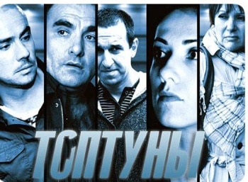 программа НТВ Сериал: Топтуны Ящик Пандоры Часть 1