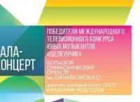 Торжественное-открытие-юбилейного-сезона-канала-Культура