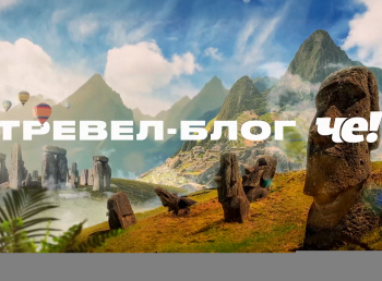 Тревел-блог-Че!-Индонезия-Ужасающие-острова-Ведущий-Максим-Захаров