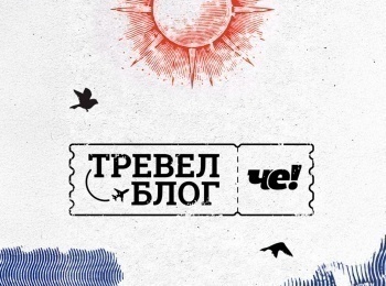 программа ЧЕ: Тревел блог Че! Ужасы Индии Мумбаи