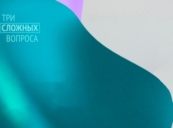 программа ТБН: Три сложных вопроса Интервью с Кириллом и Полиной Косовыми