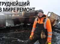 программа National Geographic: Труднейший в мире ремонт Общественный транспорт