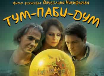 программа Спас ТВ: Тум Паби Дум