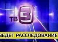 ТВ-3-ведет-расследование-Колдун-для-президента