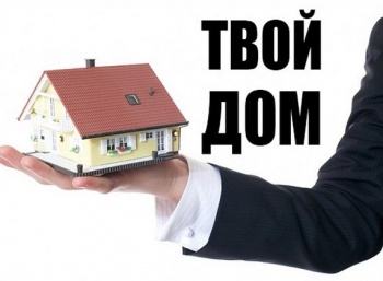 Твой-дом
