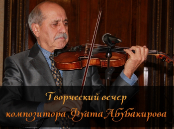 программа ТНВ-планета: Творческий вечер Фуата Абубакирова