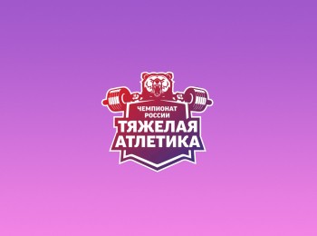 программа Матч Арена: Тяжелая атлетика Чемпионат России Мужчины 96 кг Трансляция из Хабаровска