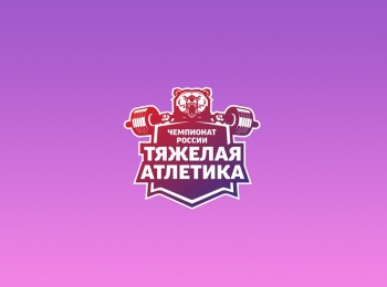 программа МАТЧ ТВ: Тяжелая атлетика Чемпионат России Трансляция из Хабаровска