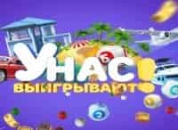 У-нас-выигрывают!-Выпуск-от-25-марта