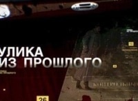 Улика-из-прошлого-Тайна-перевала-Дятлова