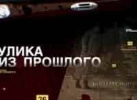 Улика-из-прошлого-Загадка-нетленных-мощей