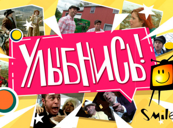 программа Сарафан: Улыбнись 22 серия