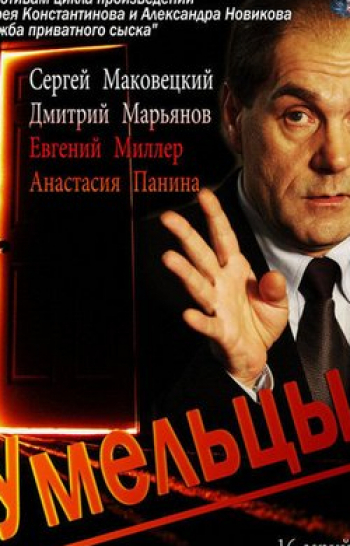 программа Телекафе: Умельцы 16 серия