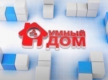 программа Успех: Умный дом Технологии Hyundai