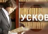 программа 360 Подмосковье: Усков 360