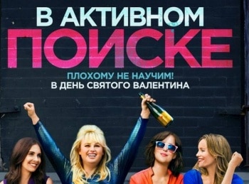 программа Камеди: В активном поиске