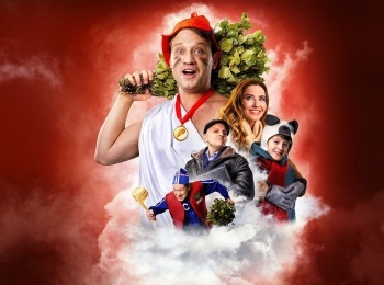 программа ТВ 1000 русское кино: В баню! В баню!