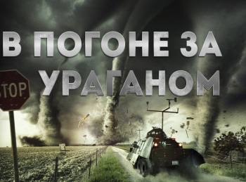 программа Техно 24: В погоне за ураганом Ураган Лейн и тайфун Джеби