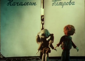 программа Советские мультфильмы: В стране ловушек Книга мудрости