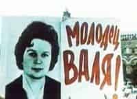 Валентина-Терешкова-Звезда-космического-счастья