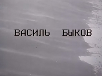 программа ОТР